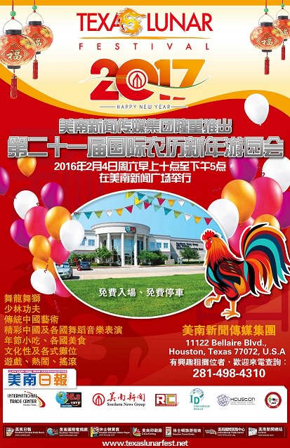 Chinese New Year Tour